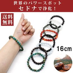 16cm セドナ パワーストーンブレス パワーストーン ブレスレット レディース メンズ 天然石 ガーネット ジェット  セラフィナイト プレナイト ターコイズ  ハイパースシーン アクアマリン カーネリアン 【金運】【恋愛運】【人間関係運】【健康運】ブレス