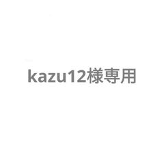 kazu12様専用ステッカー