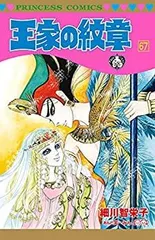 2024年最新】王家の紋章 全巻の人気アイテム - メルカリ