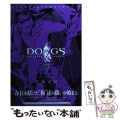 2025年最新】DOGS 三輪士郎の人気アイテム - メルカリ