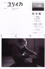 絶版初版サイン本　友部正人「ちんちくりん」 絶版初版サイン本 友部正人「ちんちくりん」