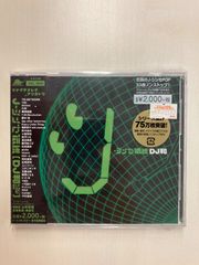裏ジャケ傷あり　Ｊ－シンセ伝説［ＤＪ和　ｉｎ　Ｎｏ．１　Ｊ－ＰＯＰ　ＭＩＸ］ ＤＪ和