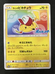 PSA9】サトシのピカチュウ 086/SM-P プロモ 2017 - メルカリ