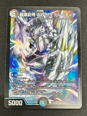龍素記号wDサイクルペディア 金トレジャー】龍素記号wD サイクルペディア[DM_23RP03_SP2