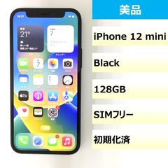 【美品】iPhone 12 mini/128GB/353016111589023