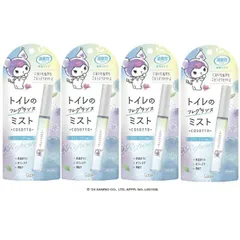 消臭力 トイレ用 携帯タイプ エアリーサボンの香り 9mL 消臭ミスト スプレー  消臭剤 消臭 芳香剤 消臭スプレー コソット 携帯ミスト サンリオ クロミ マイメロ  【×4個セット】＃