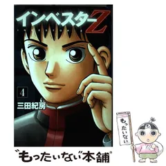 三田紀房　5作品　100冊セット　裁断済み 三田紀房 5作品 100冊セット 裁断済みの通販 by ゴウ's shop｜ラクマ