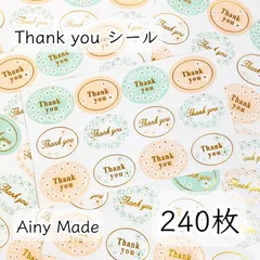 【240枚】 サンキューシール  フラワー柄