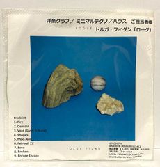 【CD-R】TOLGA FIDAN - ROGUE（テックハウス）