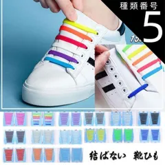 種類5:グレー/フリーサイズ 靴紐 結ばない 靴ひも おしゃれ 大人 子供 シリコンゴム 白黒 シューレース ほどけない 防水 伸縮(メール便送料無料)