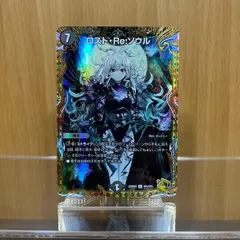 2025年最新】ロストre:ソウル 金トレジャーの人気アイテム