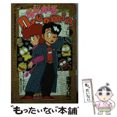 【中古】 ウルトラ忍法帖（超） 第４巻/講談社/御童カズヒコ Amazon.co.jp: ウルトラ忍法帖超 4 (コミックボンボン) : 御童