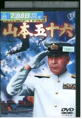 ◇山本五十六 軍艦長門での記念写真 買い物三昧 euro.com.br