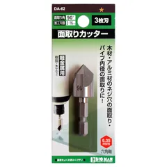 新品 BIGMAN(ビッグマン) 面取りカッター3枚刃16mm DA-62