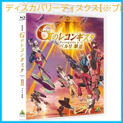 2024年最新】富野由悠季の世界 ブルーレイの人気アイテム - メルカリ