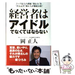 2024年最新】岡正人の人気アイテム - メルカリ