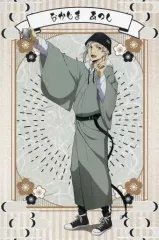 【中古】ポストカード 中島敦 ポストカード 「文豪ストレイドッグス AUTUMN フェア 2023」 アニメイト対象商品購入特典