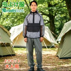 防虫 虫よけパーカー パンツ 上下セット 大人用 ブラック×グレー モスキーヒ 服 マルチポケット VA-083 VA-082 メンズ レディース 虫さされ対策 メッシュ 25SS