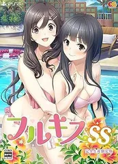 【中古】フルキスSS 完全生産限定版 - PS4 (オリジナルサウンドトラック同梱)