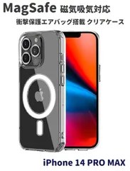 iPhone 14 PRO MAX シリコン ケース MagSafe対応E455