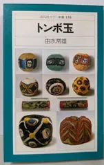 由水常雄作 江戸切子霰文向付 由水常雄作 江戸切子霰文向付 - メルカリ