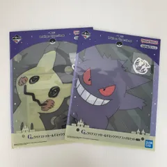 一番くじ Pokemon ポケモン Type:Ghost タイプゴースト G賞 クリアステッカー&ギミッククリアファイルセット 2点セット ゲンガー ミミッキュ