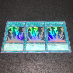 DM パーフェクトボルテックス 未使用 3枚 セット メルカリ便 DM パーフェクトボルテックス 未使用 3枚 セット メルカリ便