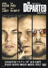 ディパーテッド　DVD (セ)