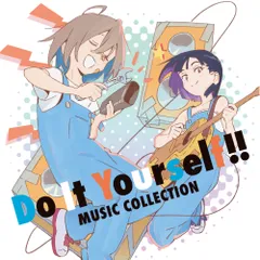 2026年最新】do it yourself!! おつかれさま本の人気アイテム - メルカリ