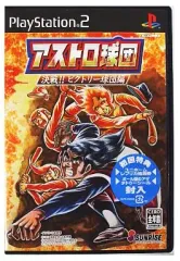 【中古】PS2ソフト アストロ球団 決戦!! ビクトリー球団編