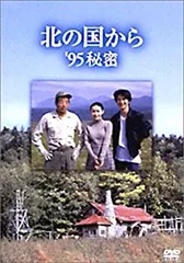2025年最新】北の国から vhsの人気アイテム - メルカリ