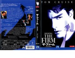 ザ・ファーム 法律事務所【洋画 中古 DVD】レンタル落ち