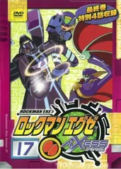 2026年最新】ロックマンエグゼ dvdの人気アイテム - メルカリ