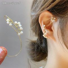 E-3【送料無料】耳飾りイヤーカフ(両耳) パール ゴールドコーディング 手作業 おしゃれ 上品 ゴールド アクセサリー ギフト誕生日プレゼント贈り物 パーティー