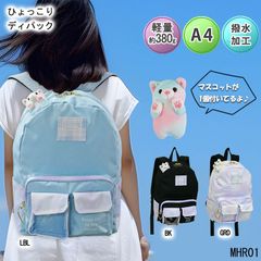 リュック キッズ ジュニア ディパック バッグ マスコット付き 女の子 遠足 通学 旅行 クリアポケット ランドセル代わり 軽量 12L 撥水 可愛い j38-8