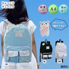 リュック キッズ ジュニア ディパック バッグ マスコット付き 女の子 遠足 通学 旅行 クリアポケット ランドセル代わり 軽量 12L 撥水 可愛い j38-8