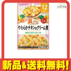 和光堂 具たっぷりグーグーキッチン やわらかチキンのクリーム煮 80g のサムネイル