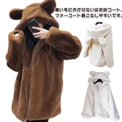 美品]クマ柄アイボリー、ラビット毛皮コート