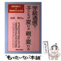 2024年最新】学級通信の人気アイテム - メルカリ