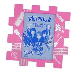 2025年最新】けいおん パズルの人気アイテム - メルカリ 2025年最新】けいおん パズルの人気アイテム - メルカリ