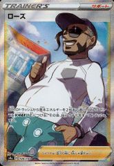 ロイヤルマスク ひかる伝説10パック購入キャンペーン プロモ 084/SM-P
