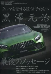 2026年最新】黒澤元治の人気アイテム - メルカリ