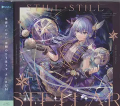 2025年最新】still still stellarの人気アイテム - メルカリ