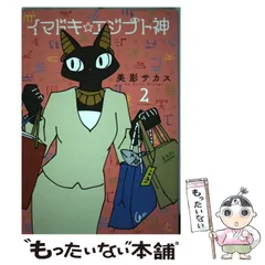 2024年最新】イマドキ☆エジプト神の人気アイテム - メルカリ