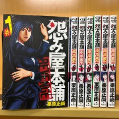 2025年最新】怨み屋本舗の人気アイテム - メルカリ