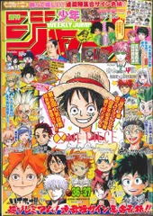 2025年最新】週刊少年ジャンプ 2017の人気アイテム - メルカリ