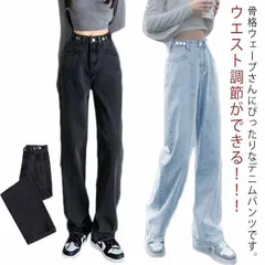 デニムパンツ レディース ワイドパンツ ワイドデニム パンツ ストレートパンツ ウエスト調節ができる 大きいサイズ ジーンズ ジーパン 美脚 ボトム 体型カバー ズボン ゆったり ハイウエスト 着痩せ#lella1403