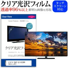 EAST 地上デジタルハイビジョン 液晶テレビ 19.5v型 新品未使用