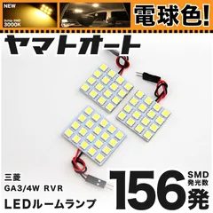 2025年最新】三菱 RVR LEDの人気アイテム - メルカリ