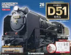 2025年最新】蒸気機関車d51を作るの人気アイテム - メルカリ